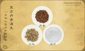 复方丹参滴丸