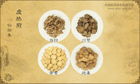 虚热煎