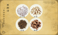寒解汤