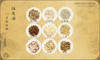 缓息汤