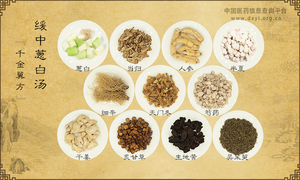 缓中葱白汤