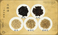 蕊珠汤