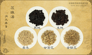 蕊珠汤