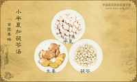 小半夏加茯苓汤