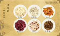 清金饮