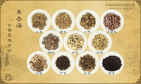 集香汤