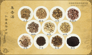 集香汤