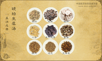 琥珀生犀汤