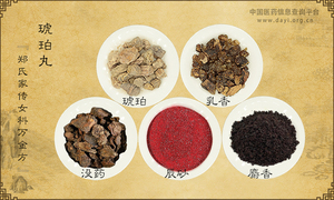 琥珀丸