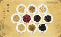 镇元饮《丹台玉案》卷四