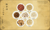 酸枣汤