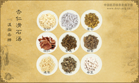 杏仁滑石汤