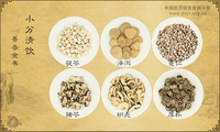 小分清饮