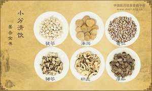 小分清饮