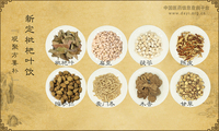 新定枇杷叶饮