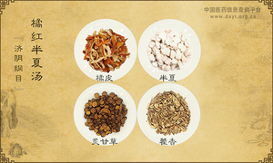 橘红半夏汤