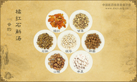 橘红石斛汤