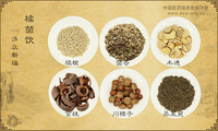橘茴饮
