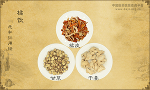 橘饮