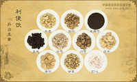 利便饮