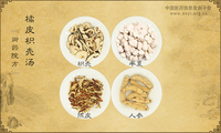 橘皮枳壳汤