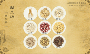渐生汤