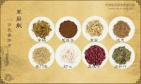 萆薢散《万氏家抄方》