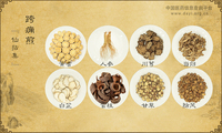 跨痈煎