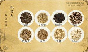 椒菊丸