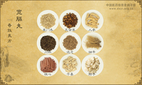 宽膈丸