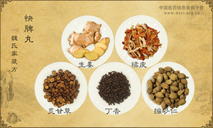 快脾丸