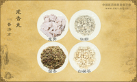 龙香丸
