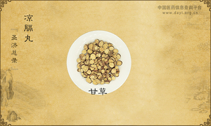 凉膈丸
