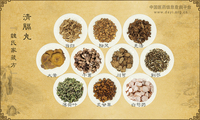 清膈丸