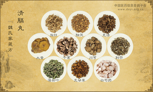 清膈丸