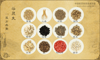 谷灵丸