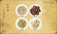 救汗汤