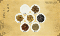 石膏汤