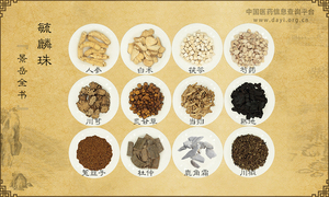 毓麟珠