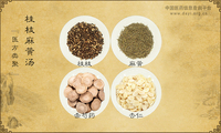 桂枝麻黄汤