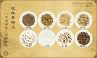 桂枝黄芩汤