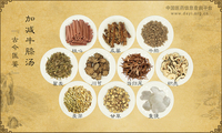 加减牛膝汤