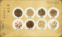 桂心汤