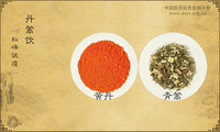 丹蒿饮