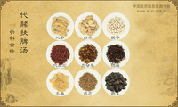 代赭扶脾汤