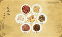 大酸枣汤