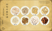 归芍六君子汤