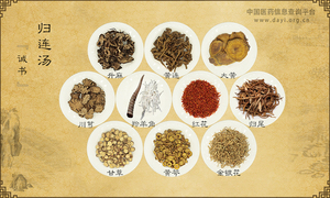 归连汤