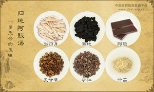 归地阿胶汤