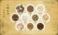大腹皮汤